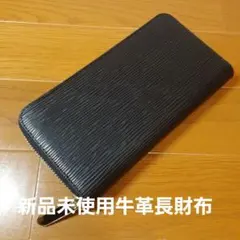 長財布 メンズ 新品