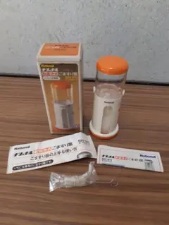 National BH-911 調理器具 ゴマすり器　レトロのサムネイル