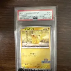 ピカチュウ C S10b Pokémon GO 027/071 psa10 - メルカリ