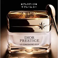 プレステージラクレームリッシュN50ml♦️未使用に近いお品物
