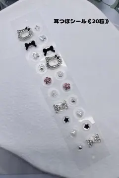 耳つぼジュエリー《20粒》｜おまとめ割▶2点目999円｜今だけおまけ付き限定