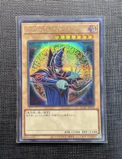 遊戯王 ブラック・マジシャン 初期イラスト 初期絵 3枚 ウルトラレア