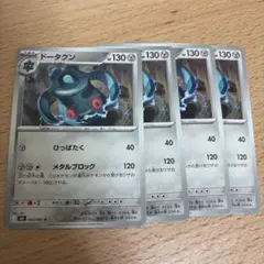 ポケモンカード ドータクン 4枚セットのサムネイル