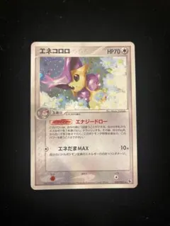 旧弾‼️ポケモンカード エネコロロ 045/055 旧弾‼️ポケモンカード エネコロロ 045/055 - メルカリ