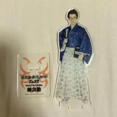 渡辺翔太 滝沢歌舞伎ZERO2022 アクリルスタンド