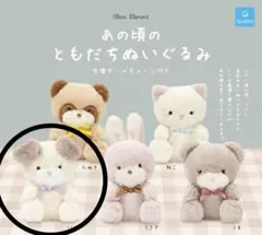 いぬ　あの頃のともだちぬいぐるみ　Bleu Bleuetのサムネイル