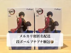 2体セット FuRyu ぬ〜スト 鬼滅の刃 富岡義勇