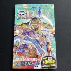 未開封品】ワンピース 108巻 初版 帯付き 透明カバー付き - メルカリ