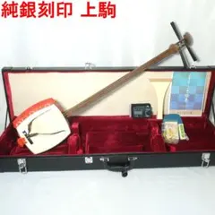 希少】長唄三味線 細棹 花梨 正寸 丸打胴 本皮 皮破れなし ① | Mercari