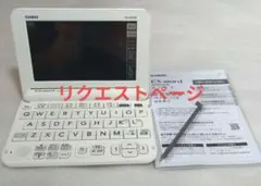 CASIO EX-word AZ-G9800 学校パック - メルカリ