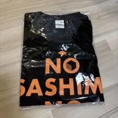 【値下げ】ゴリパラ雑貨店限定 ノー刺身Tシャツ Mサイズ 黒 1枚のサムネイル