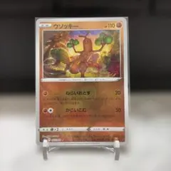 ウソッキー ☆ LEGEND 拡張パック「ソウルシルバーコレクション
