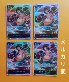 モンキー・D・ルフィ　SR OP04-090　謀略の王国　ワンピースカードゲーム