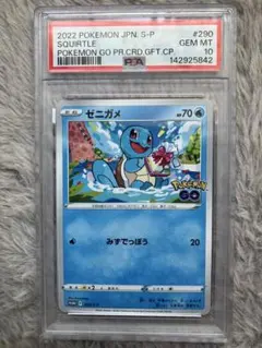 2026年最新】Pokemon Card Game カード名：ゼニガメ ポケモンカード