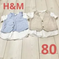 H&M Yシャツ　ポロシャツ　半袖　ベスト　セット　80㎝　4点セット