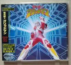 2026年最新】電光超人グリッドマン オリジナル・サウンドトラックの
