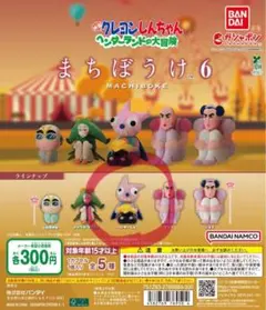 クレヨンしんちゃん　ヘンダーランドの大冒険まちぼうけ　ヘンダーくん　ガチャガチャ