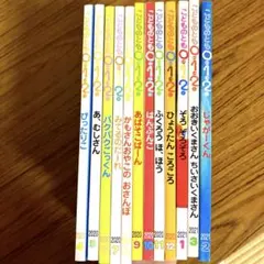こどものとも012絵本☆12冊セット☆ - メルカリ