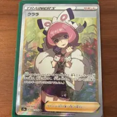 2026年最新】クララsrの人気アイテム - メルカリ