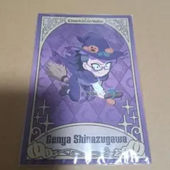 鬼滅の刃 ufotable ハロウィン ポストカード 不死川玄弥