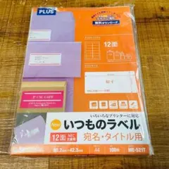 もも様 リクエスト 8点 まとめ商品