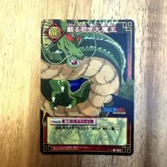 ドラゴンボールZ ポルンガ カード - メルカリ