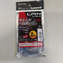 ELECOM LANケーブル 2m 高速対応