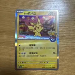 台北　ピカチュウ プロモ 臺北的皮卡丘 ポケモン台北台湾