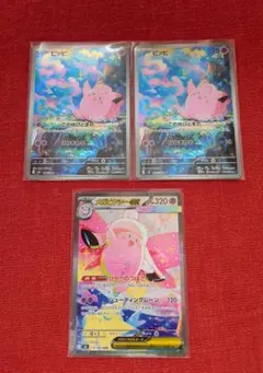 メガピクシーex SAR ピッピ AR × 2枚 ムニキスゼロ　ポケモンカード
