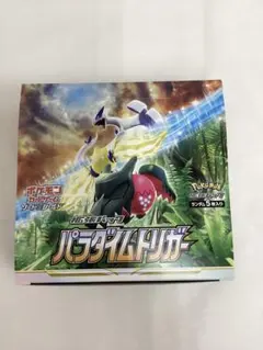 ゆ*読様 パラダイムトリガーBOXシュリンク付き ゆ*読様 パラダイムトリガーBOXシュリンク付き - メルカリ