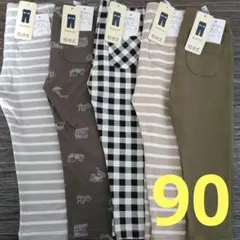ベビーレギンス スパッツ ストレッチパンツ 5点セット 90cm 10分丈 ⑩