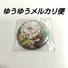 鬼滅の刃 トレーディング缶バッジ 応援団 不死川実弥②