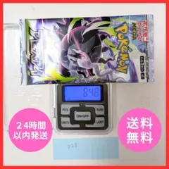 ポケモンカードゲーム アピスアイ1バック8.70g - メルカリ
