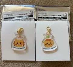 ちいかわベーカリー アクリルキーホルダー 2個セット シーサー くりまんじゅう