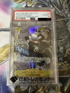 トラファルガー・ロー SEC スーパーパラレルOP10-119PSA10