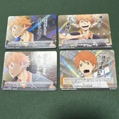 ハイキュー‼︎バボカ 拡張パック第9弾〜宣戦布告〜 「俺が居ればお前は