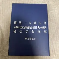 2025年最新】柳谷素霊の人気アイテム - メルカリ