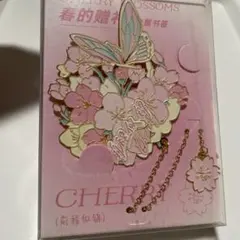 中国土産　しおり　ブックマーク　桜　蝶々