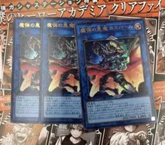 魔弾の悪魔 カスパール　遊戯王 3枚　デモンスミス