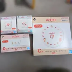 1番くじ パンどろぼう C賞 プレート D賞 スープボウル　グラス