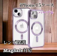 iPhone15ケース MagSafe 充電器 人気 パープル スマホ