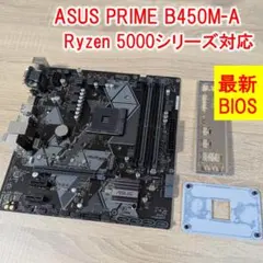 [最新BIOS] ASUS PRIME B450M-A マザーボード AM4のサムネイル