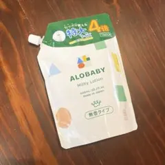 【未開封】アロベビー 詰め替え ミルキーローション 600ml 無香料