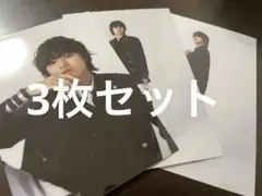 【最終値下げ】大倉空人　生写真　3枚セット