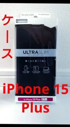 【送料込み】iPhone 15 Plus用ケース　手帳型ケース【新品】