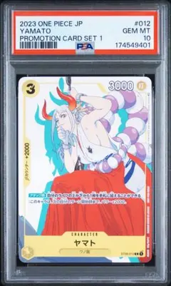 PSA10 GEM MT ヤマト プロモ ワンピースカード プロモセット1 - メルカリ