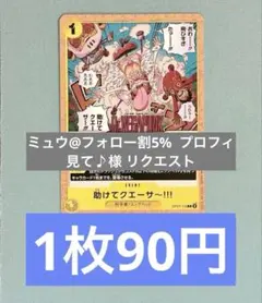ミュウ@フォロー割5% プロフィ見て♪様 リクエスト 2点 まとめ商品