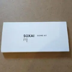SOXAI RING 2 サイジングキット