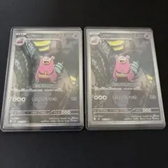 ポケモンカード ヤドラン AR 3枚セット - メルカリ