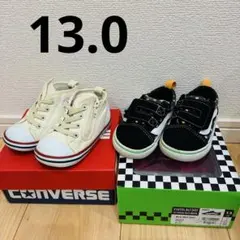 コンバース VANS 13.0 まとめ売り ベビーシューズ 男の子 女の子